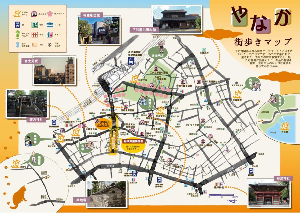 Apartahotel Kaoru's Japanese Style Nippori Tokio