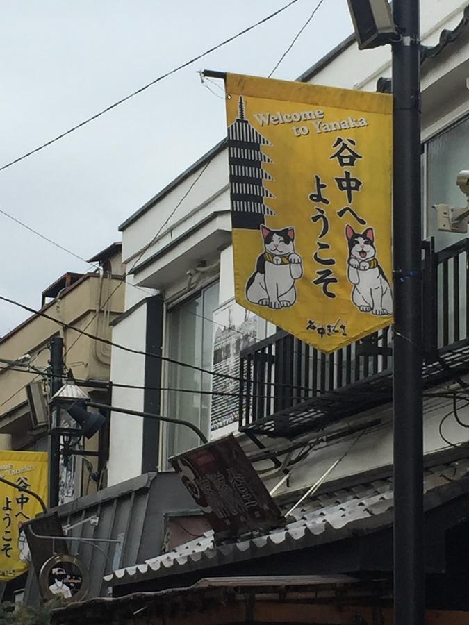 Apartahotel Kaoru's Japanese Style Nippori