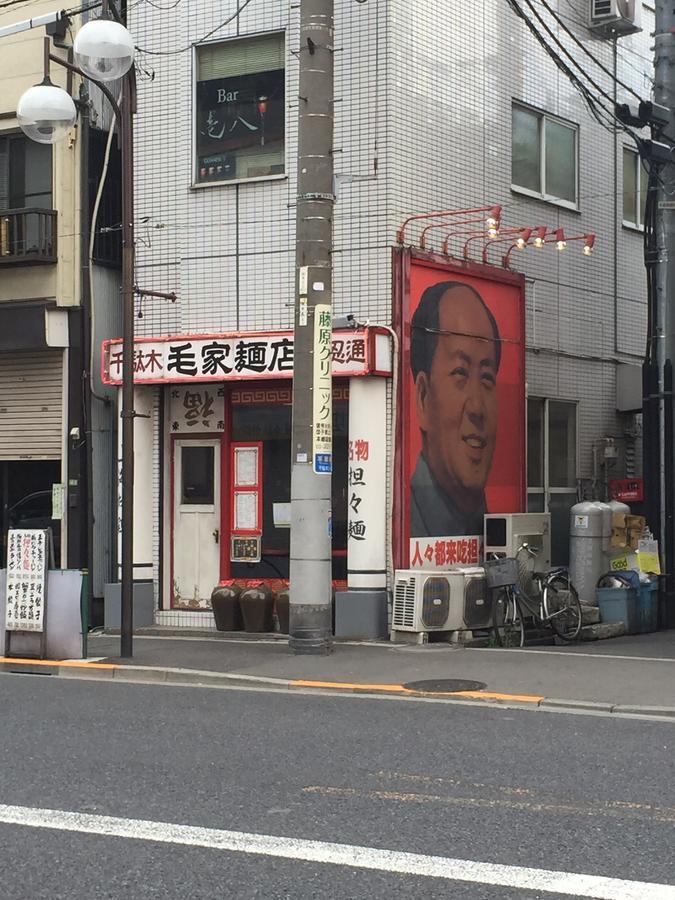 Kaoru's Japanese Style Nippori Apartahotel *
